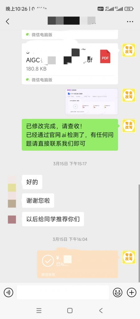 图片[41]-小张改写客户案例-小张改写