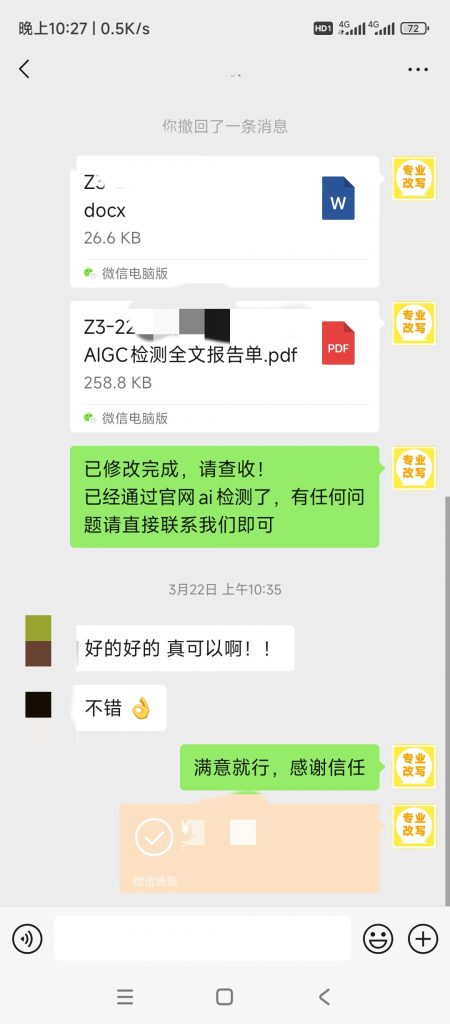 图片[40]-小张改写客户案例-小张改写