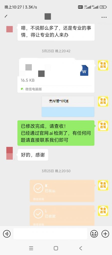 图片[42]-小张改写客户案例-小张改写