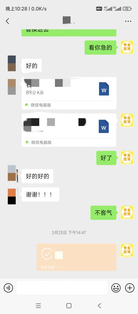 图片[43]-小张改写客户案例-小张改写