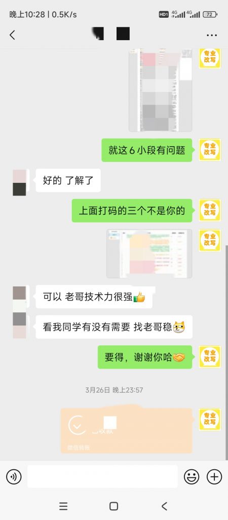 图片[44]-小张改写客户案例-小张改写