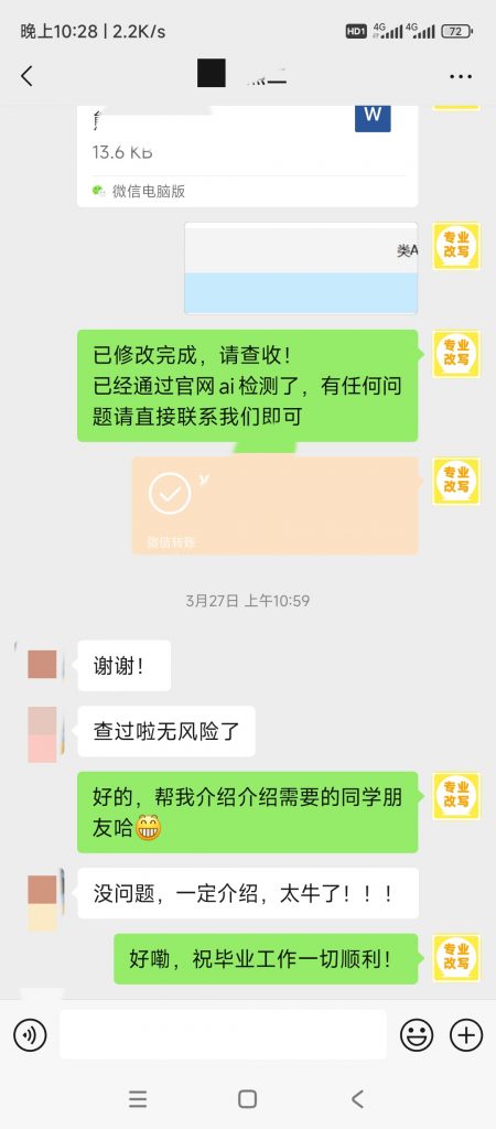 图片[45]-小张改写客户案例-小张改写