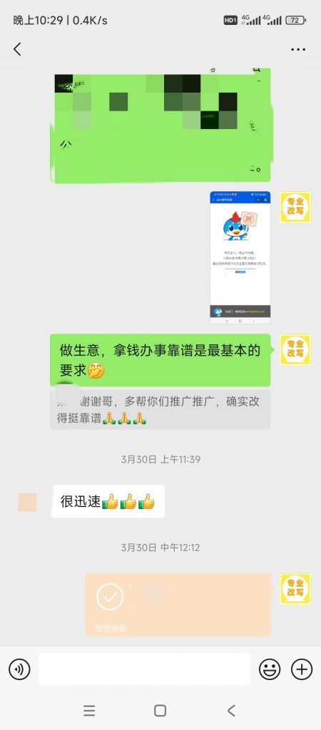 图片[4]-小张改写服务介绍-小张改写