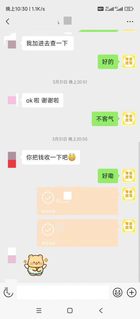 图片[5]-小张改写服务介绍-小张改写