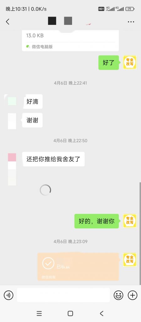 图片[7]-小张改写服务介绍-小张改写