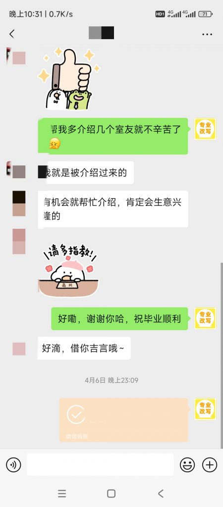 图片[8]-小张改写服务介绍-小张改写