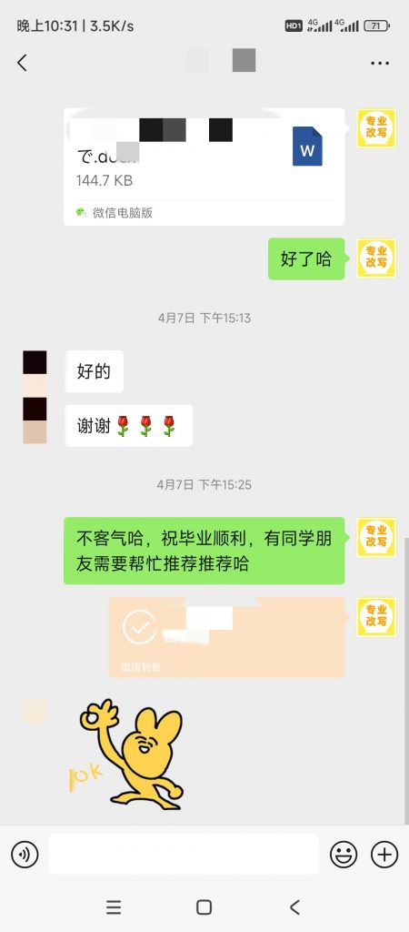 图片[9]-小张改写服务介绍-小张改写