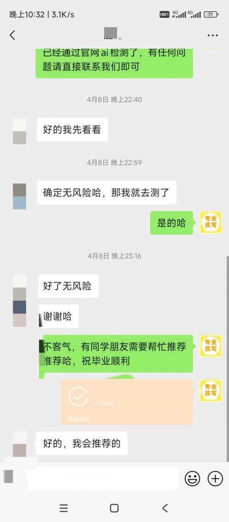 图片[10]-小张改写服务介绍-小张改写