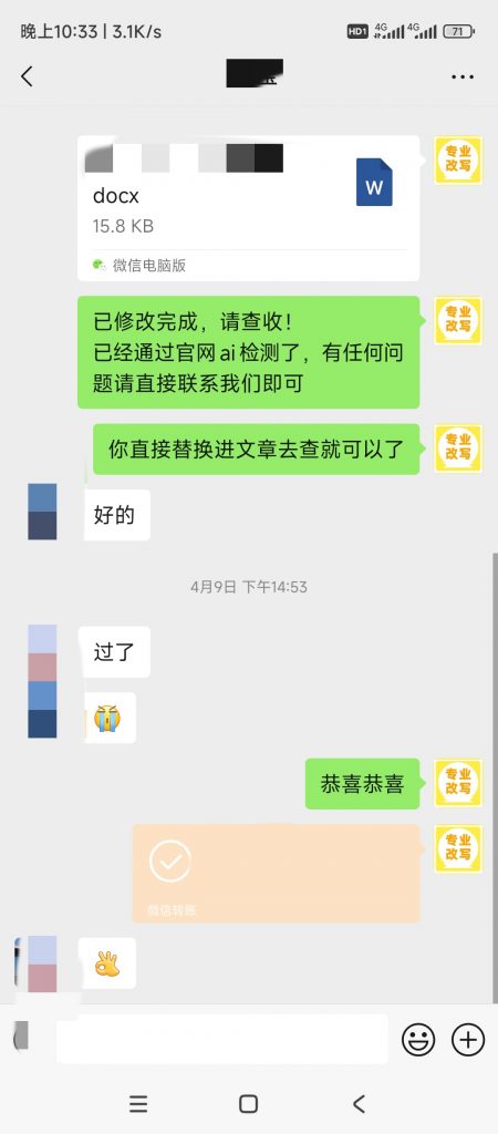 图片[11]-小张改写服务介绍-小张改写
