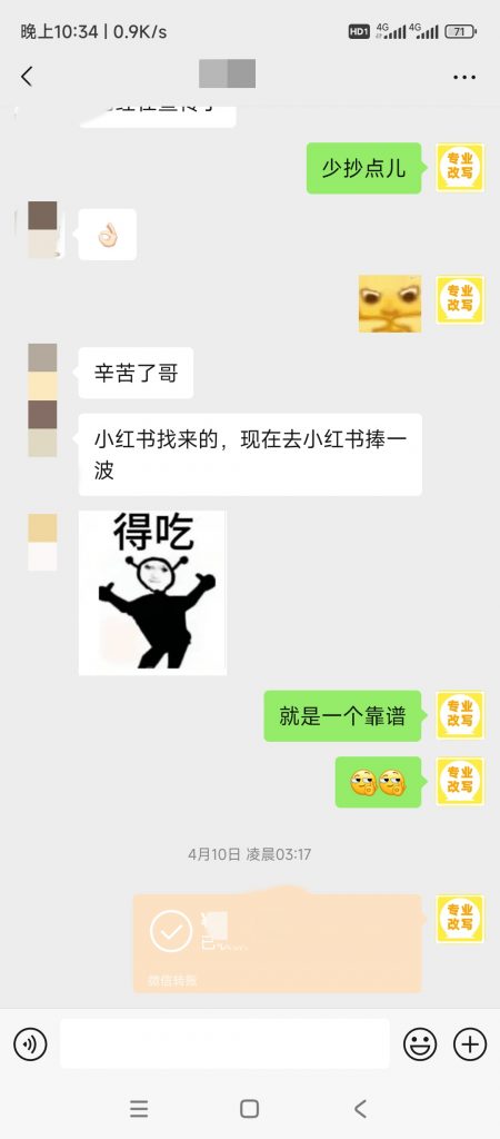 图片[12]-小张改写服务介绍-小张改写