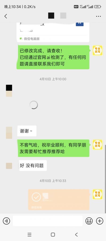 图片[13]-小张改写服务介绍-小张改写