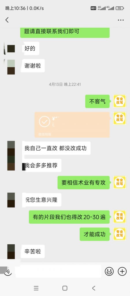 图片[14]-小张改写服务介绍-小张改写