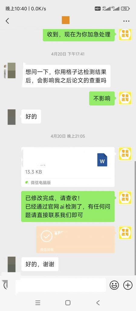 图片[16]-小张改写服务介绍-小张改写