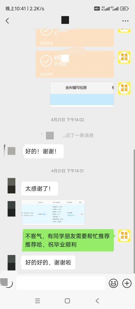 图片[15]-小张改写服务介绍-小张改写
