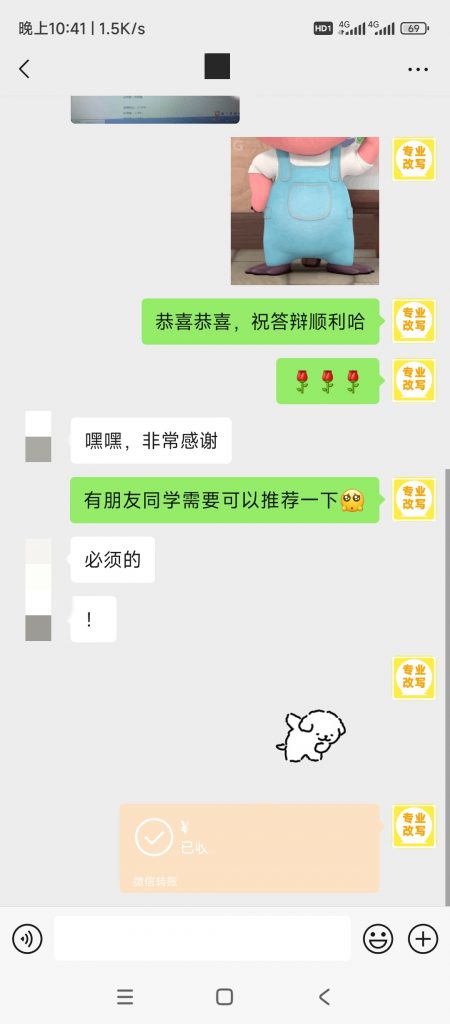 图片[17]-小张改写服务介绍-小张改写