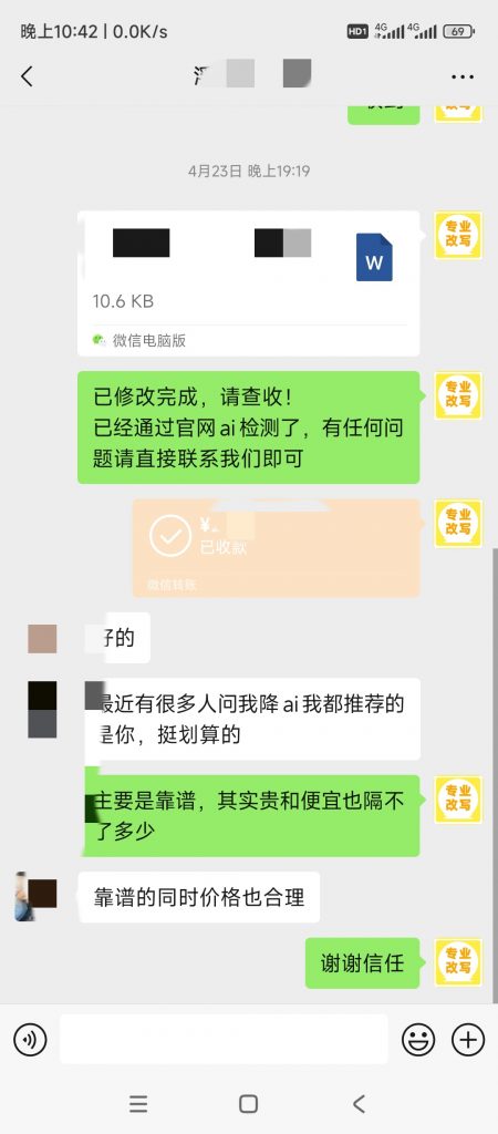 图片[18]-小张改写服务介绍-小张改写