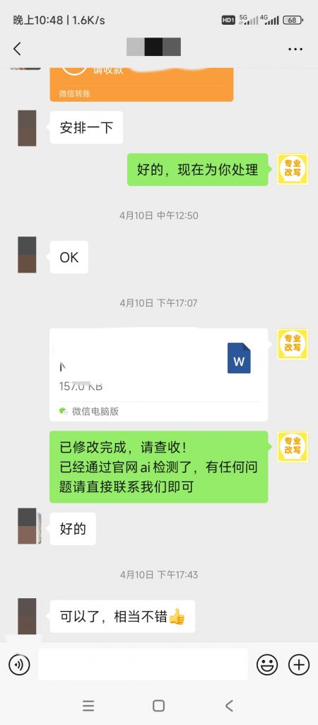 图片[21]-小张改写服务介绍-小张改写