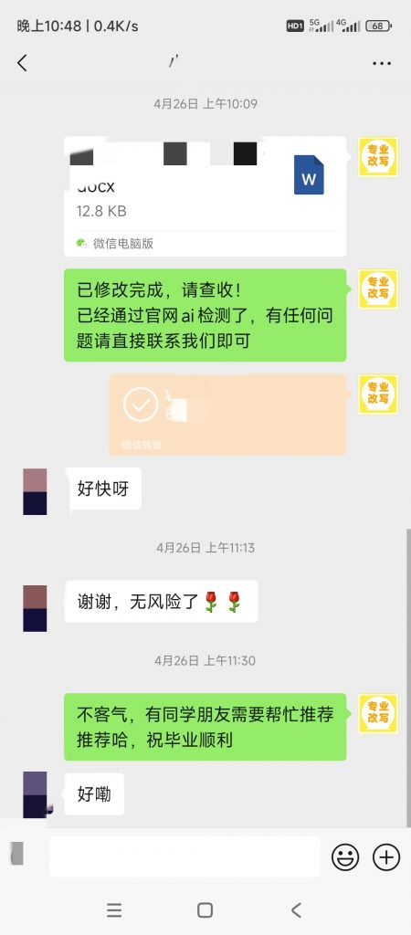 图片[23]-小张改写服务介绍-小张改写