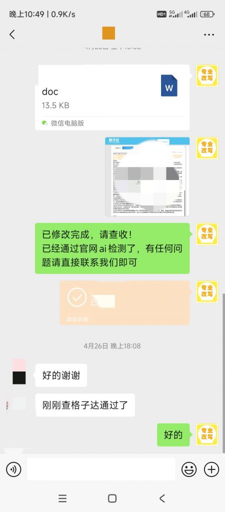 图片[22]-小张改写服务介绍-小张改写