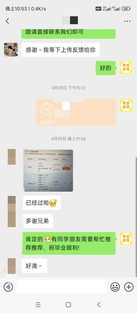 图片[24]-小张改写服务介绍-小张改写