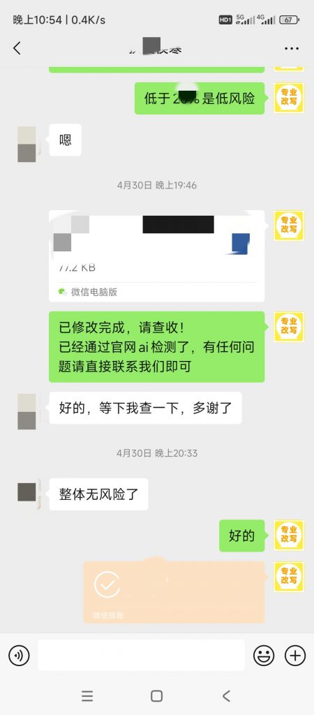 图片[25]-小张改写服务介绍-小张改写