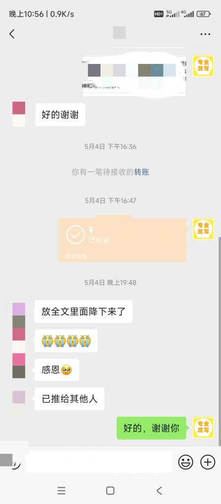 图片[26]-小张改写服务介绍-小张改写