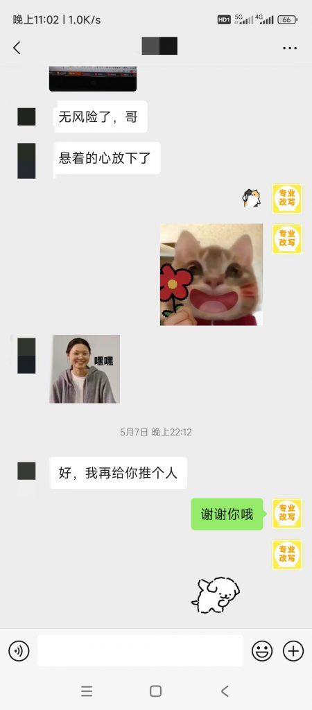 图片[27]-小张改写服务介绍-小张改写