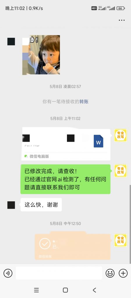 图片[28]-小张改写服务介绍-小张改写