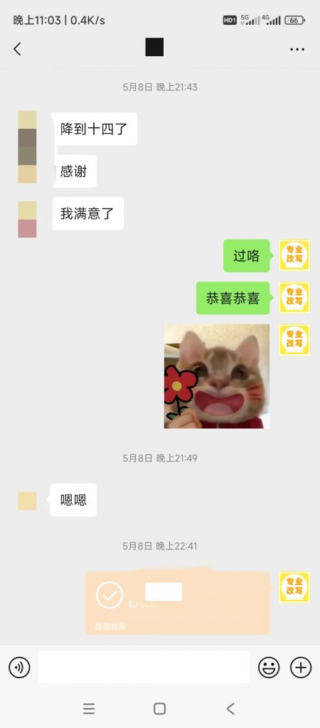 图片[30]-小张改写服务介绍-小张改写