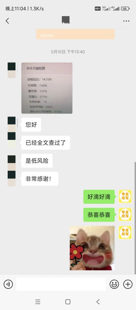 图片[31]-小张改写服务介绍-小张改写