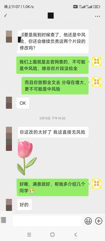 图片[32]-小张改写服务介绍-小张改写