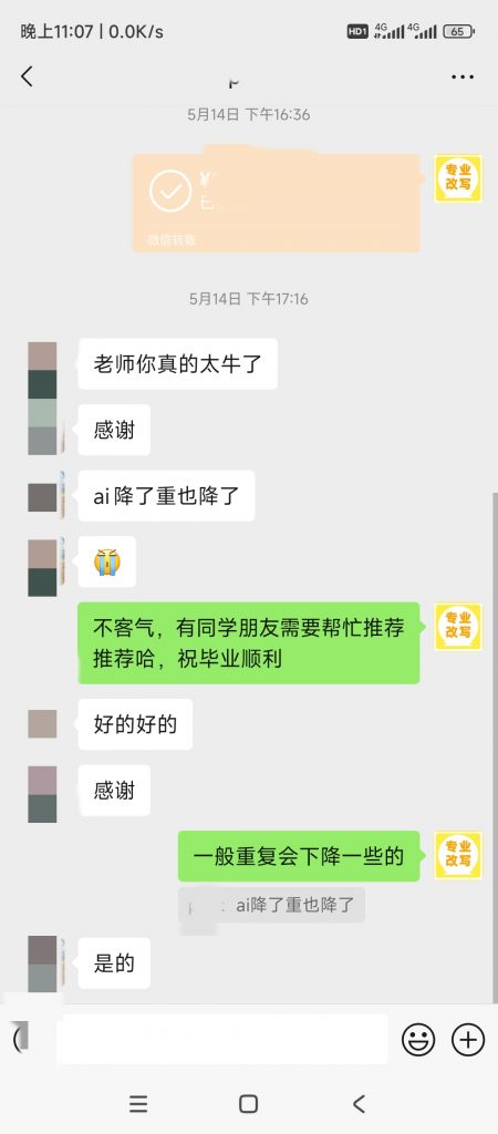 图片[33]-小张改写服务介绍-小张改写