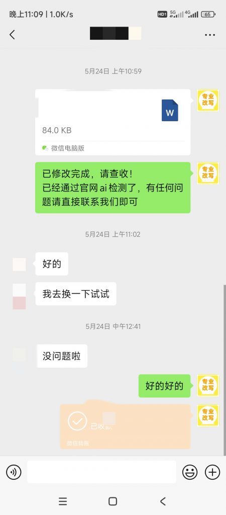 图片[34]-小张改写服务介绍-小张改写