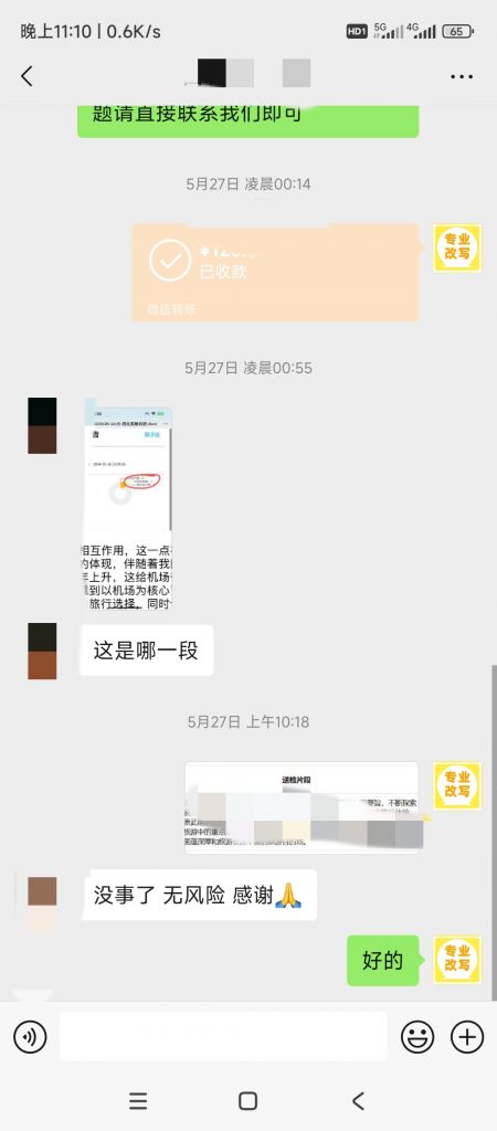 图片[35]-小张改写服务介绍-小张改写