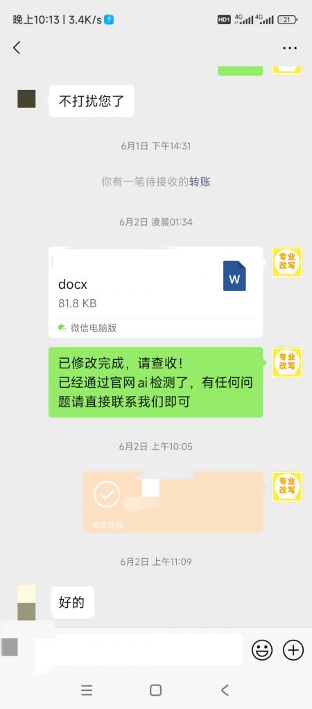 图片[36]-小张改写服务介绍-小张改写