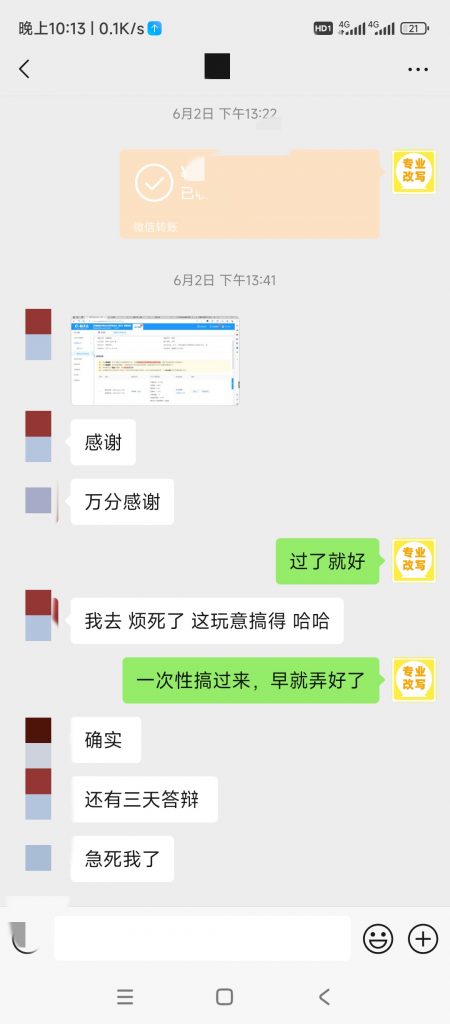 图片[37]-小张改写服务介绍-小张改写