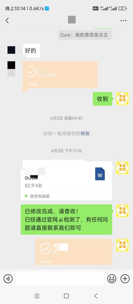 图片[38]-小张改写服务介绍-小张改写