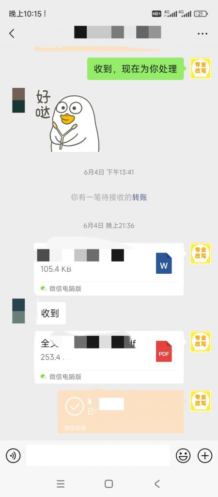 图片[39]-小张改写服务介绍-小张改写