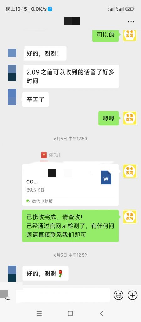 图片[40]-小张改写服务介绍-小张改写