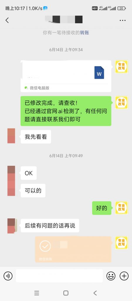 图片[42]-小张改写服务介绍-小张改写