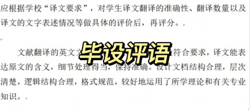 论文导师评语怎么写？-解答论文写作中遇到的1000个问题第31期-小张改写