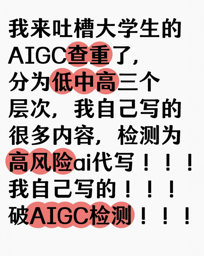 如何降aigc总体疑似度？-解答论文写作中遇到的1000个问题第32期-小张改写