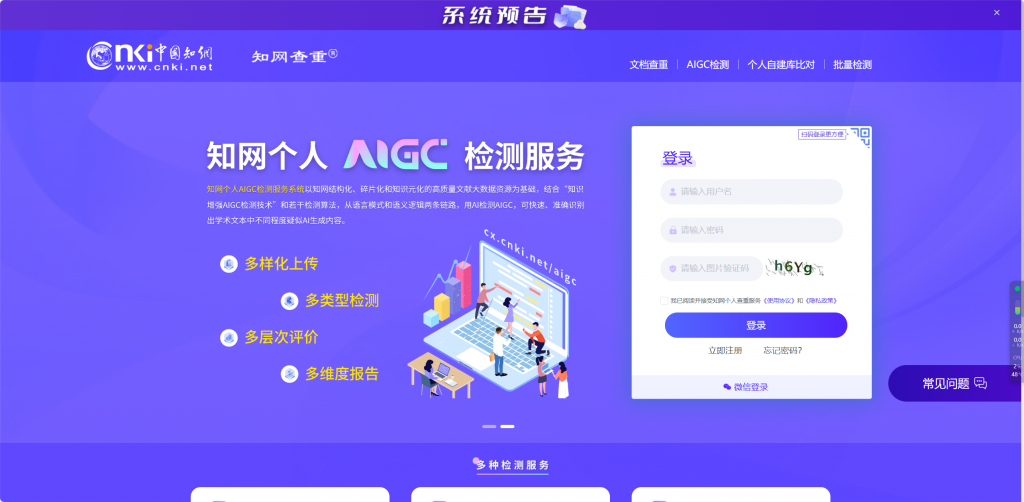 图片[2]-知网个人查重怎么查看报告？-解答论文写作中遇到的1000个问题第36期-小张改写