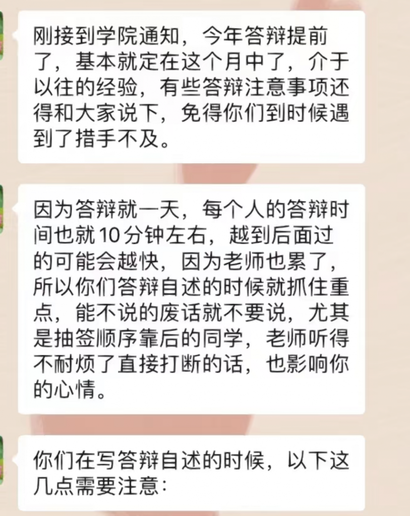 本科论文答辩有哪些要注意？（一）-解答论文写作中遇到的1000个问题第38期-小张改写