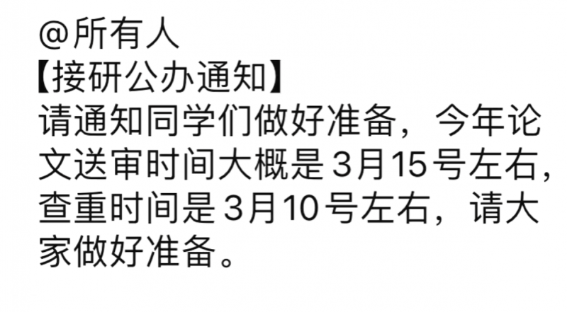 这五点直接影响你能不能过论文初审-第46期-小张改写