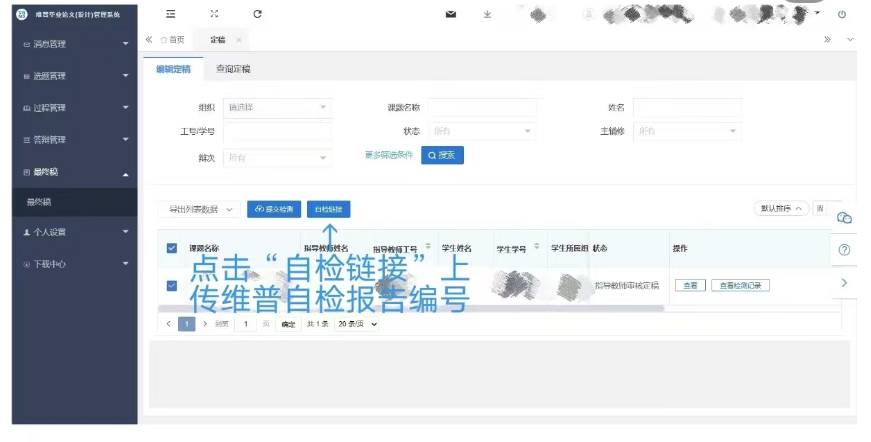 图片[7]-维普查重免费一次怎么操作？-第44期-小张改写