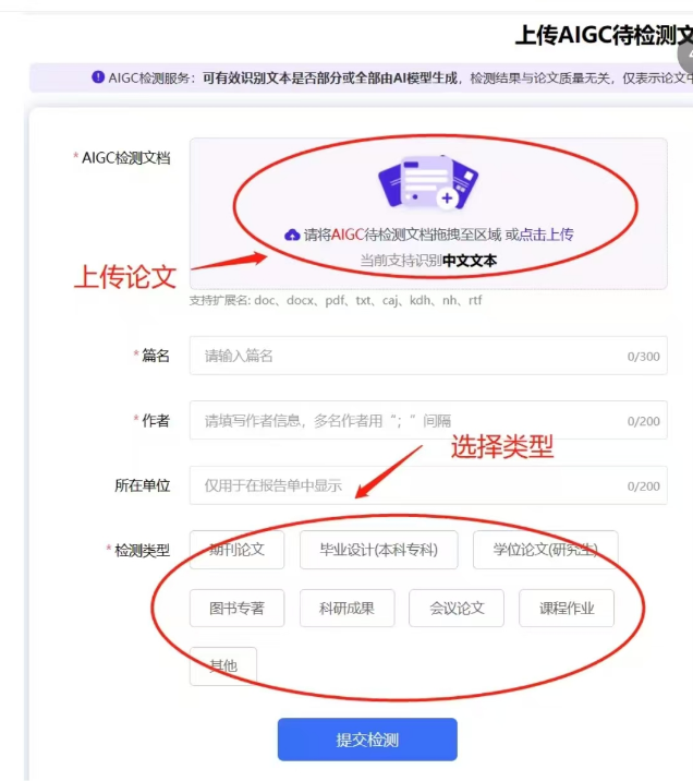 图片[3]-知网aigc检测报告单怎么下载-第42期-小张改写