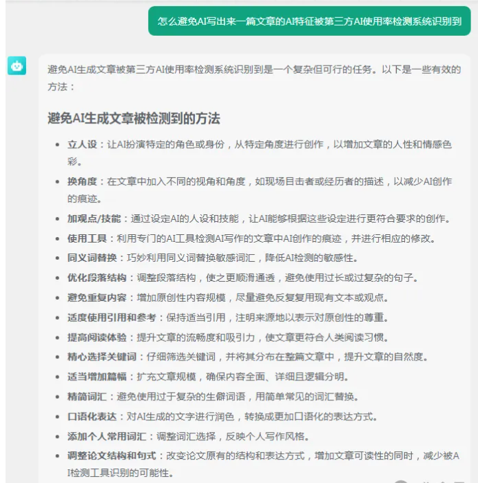 图片[7]-【如何降低文章AI率】文心、腾讯、讯飞、豆包、Kimi等厂商怎么说？-第52期-小张改写