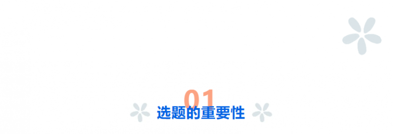 论文写作 | 毕业论文选题方法指南-第53期-小张改写