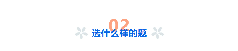 图片[2]-论文写作 | 毕业论文选题方法指南-第53期-小张改写
